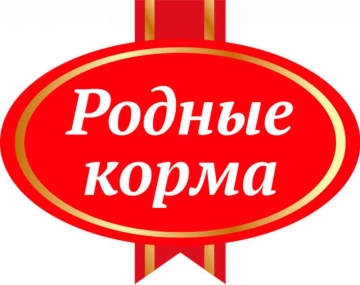 РОДНЫЕ КОРМА